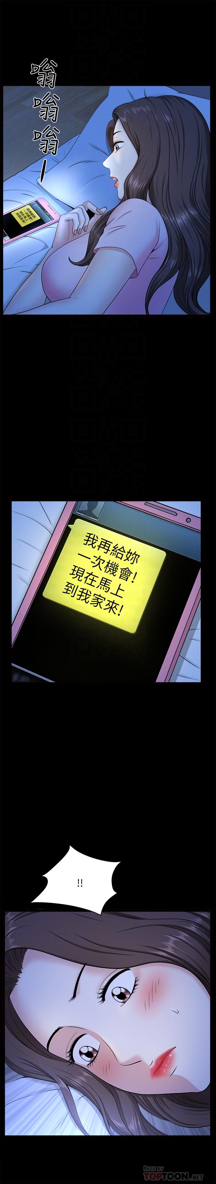 双妻生活第27话-虽然很羞耻,但也没办法