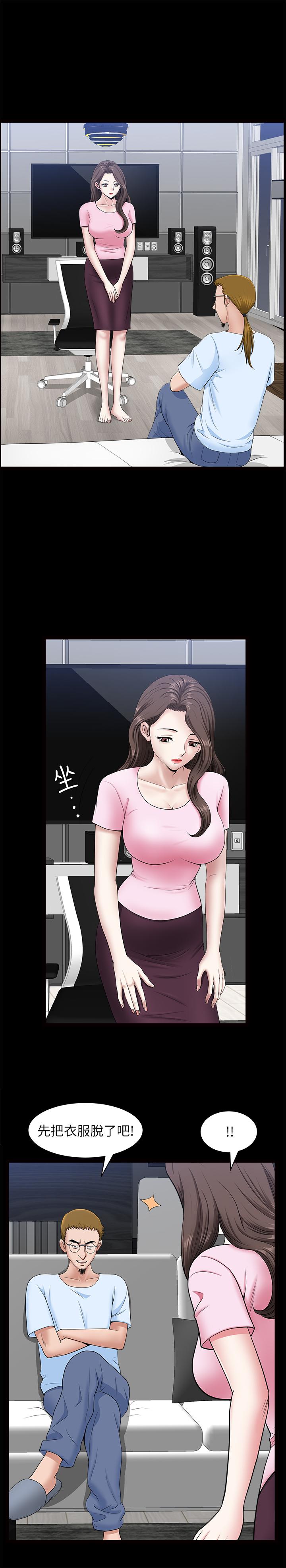 双妻生活第27话-虽然很羞耻,但也没办法