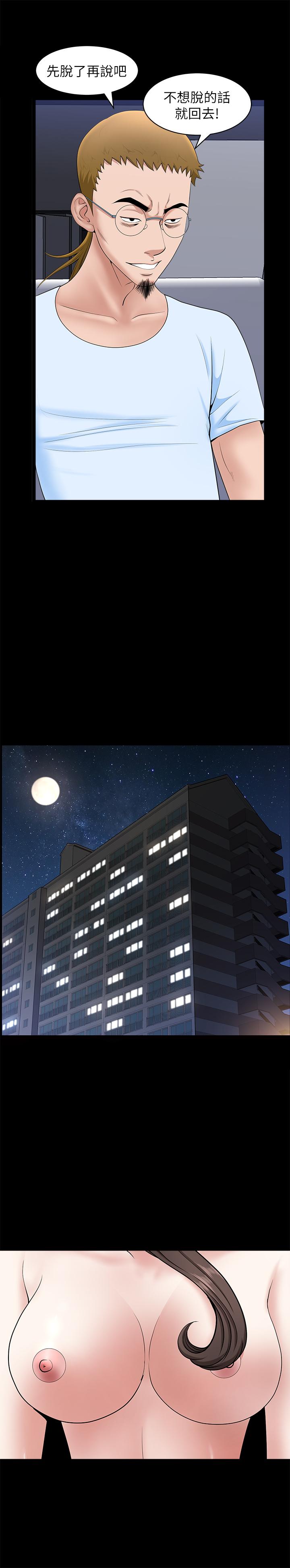 双妻生活第27话-虽然很羞耻,但也没办法