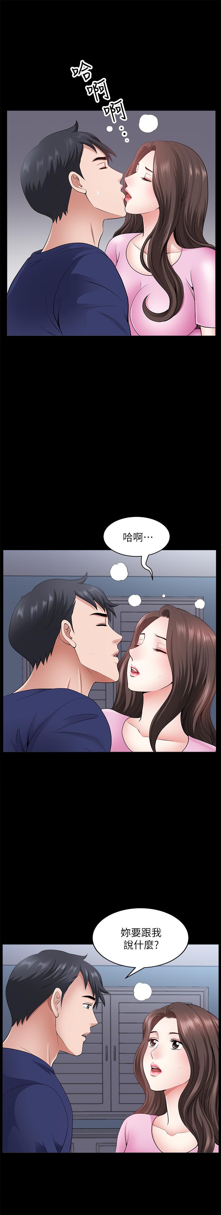 双妻生活第28话-蜂拥而至的男人们