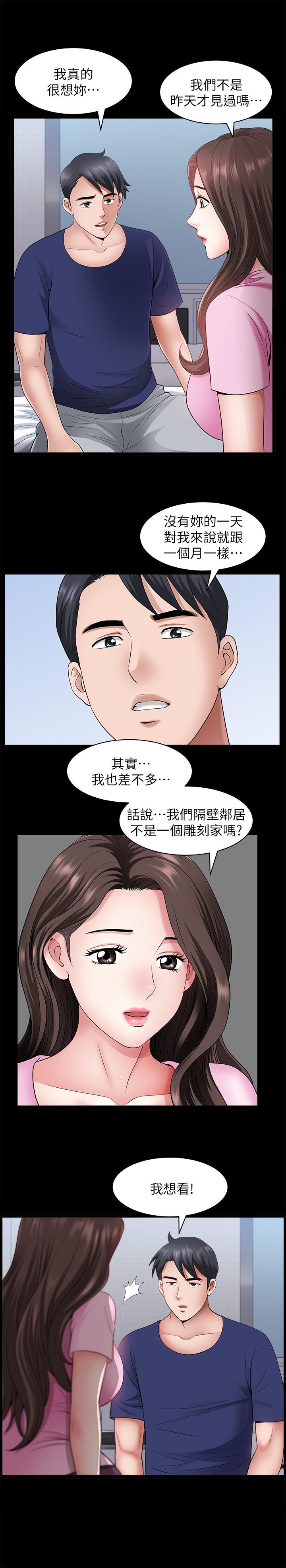 双妻生活第28话-蜂拥而至的男人们