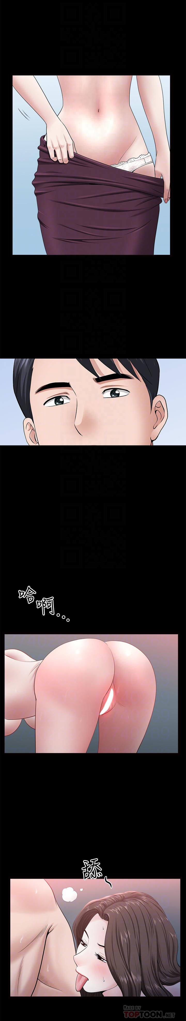 双妻生活第29话-渐渐开始动摇的两个女人