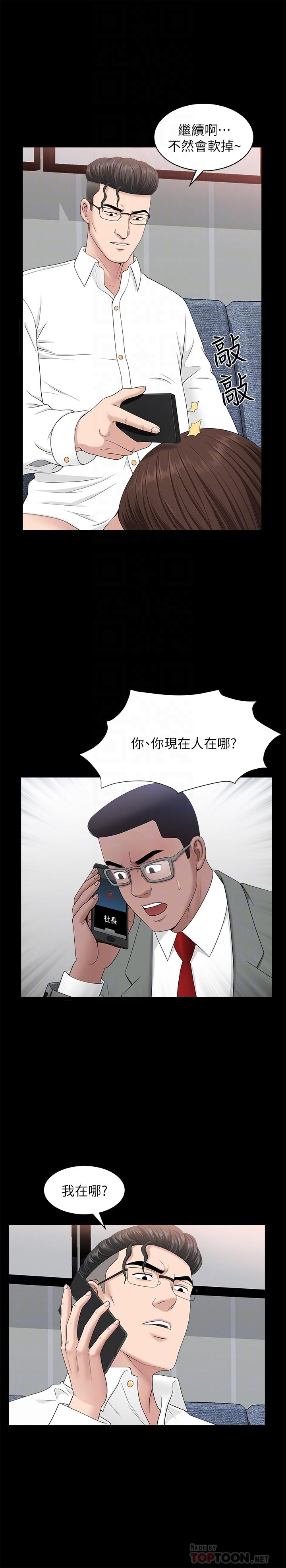 双妻生活第30话-偷吃还那么大声