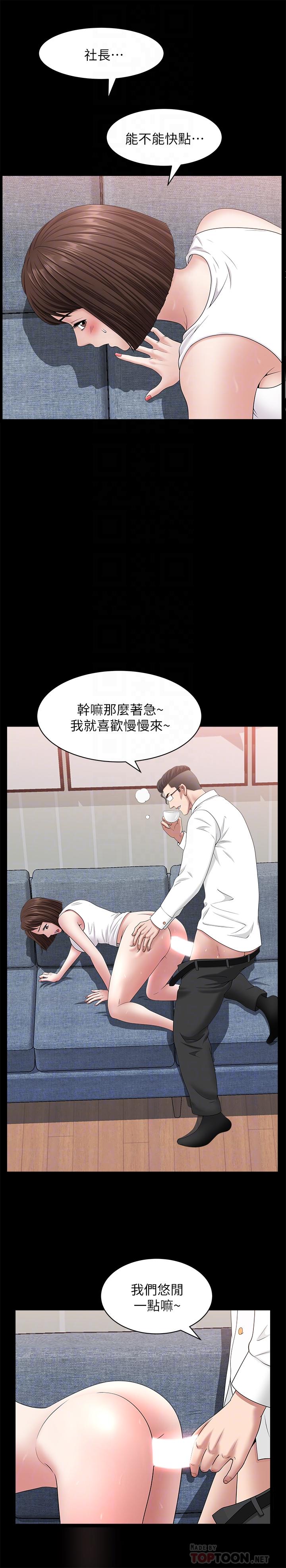 双妻生活第30话-偷吃还那么大声