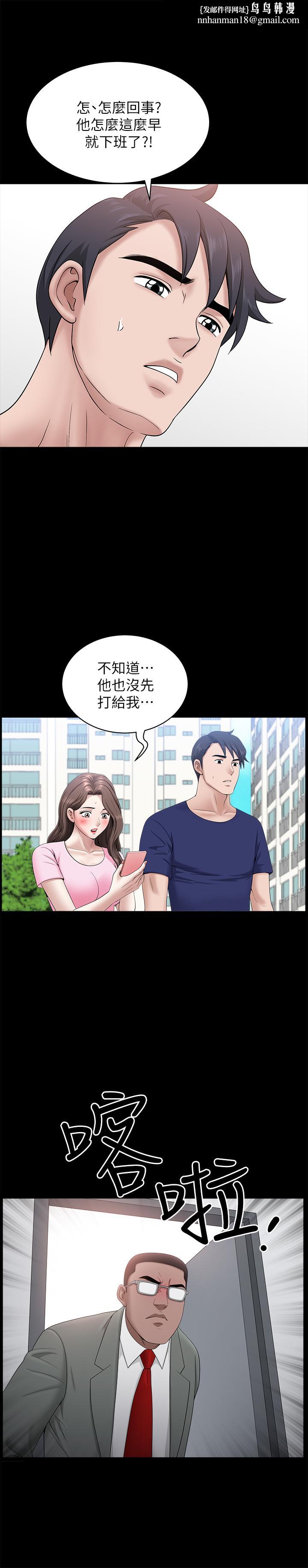 双妻生活第30话-偷吃还那么大声