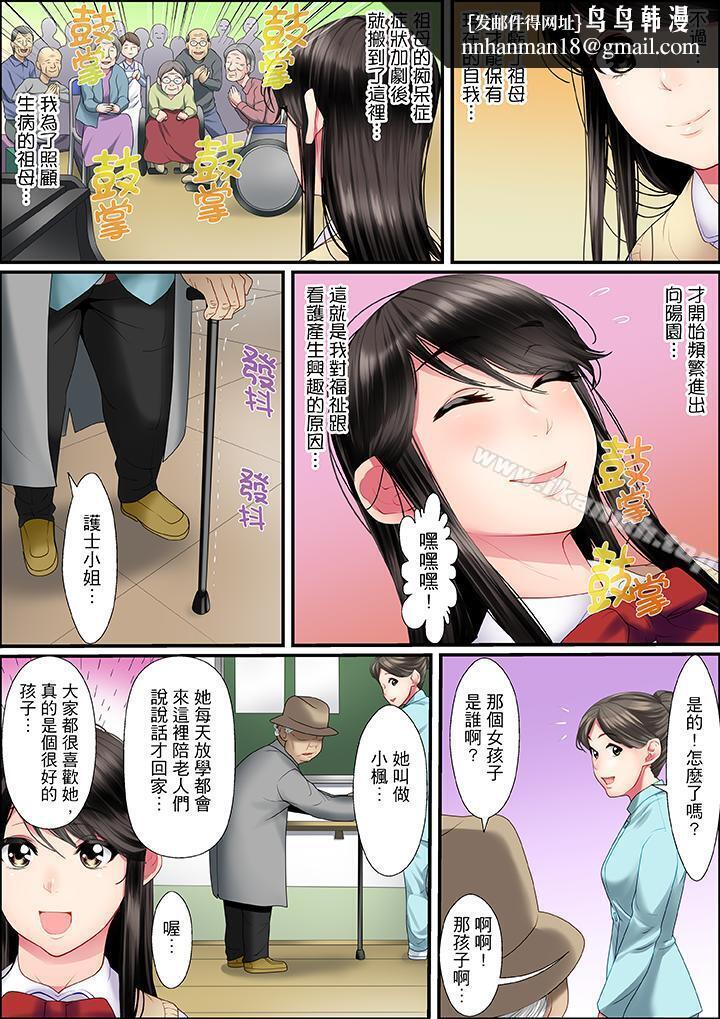 扭曲的復仇式性爱第1话