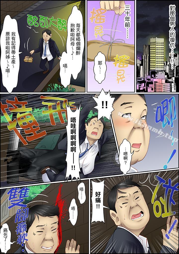 扭曲的復仇式性爱第4话