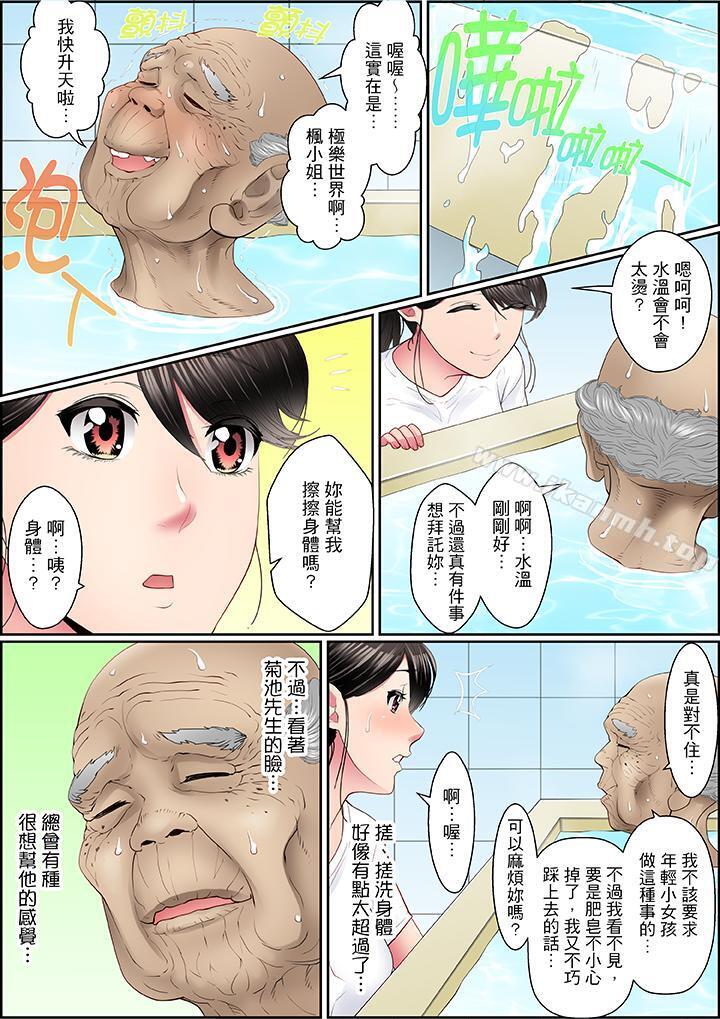扭曲的復仇式性爱第4话