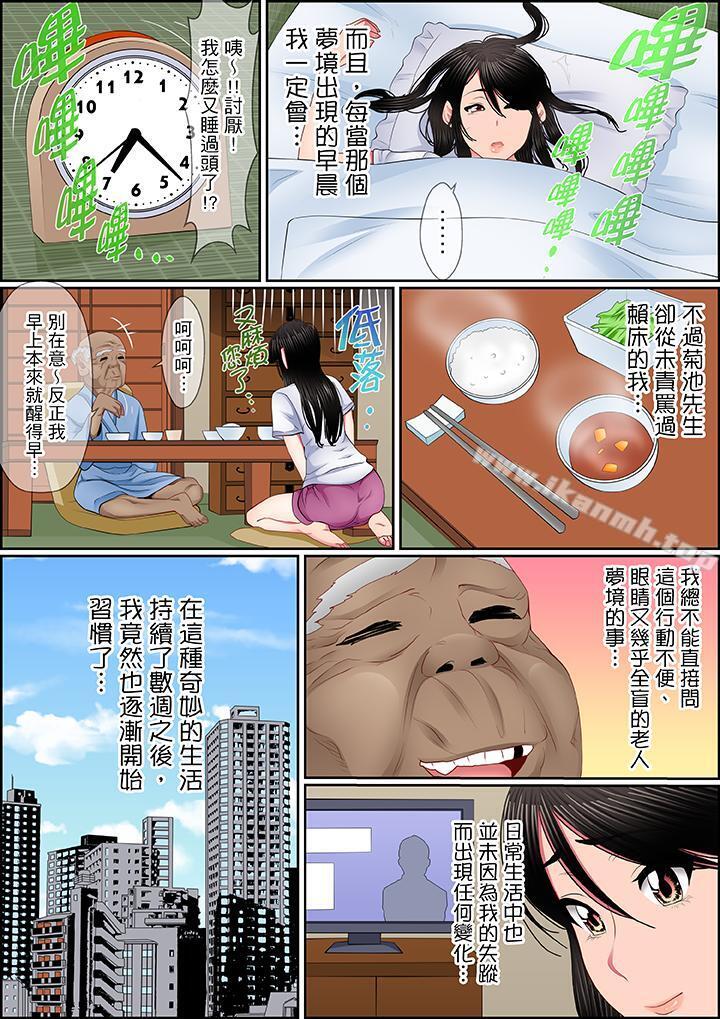 扭曲的復仇式性爱第7话