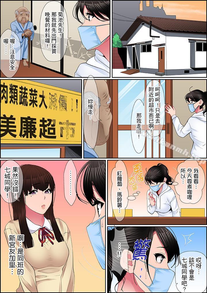 扭曲的復仇式性爱第7话