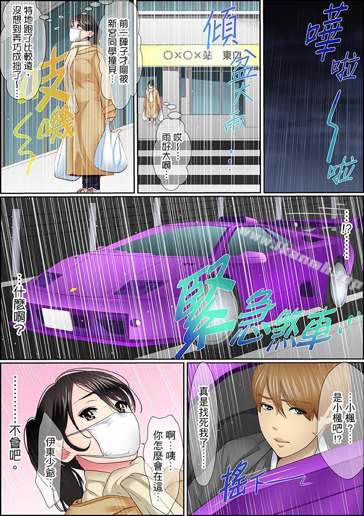 扭曲的復仇式性爱第7话