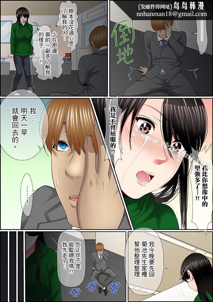 扭曲的復仇式性爱第12话