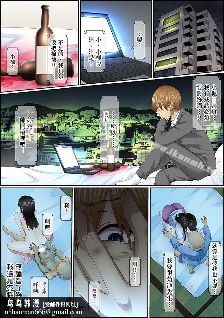 扭曲的復仇式性爱第12话