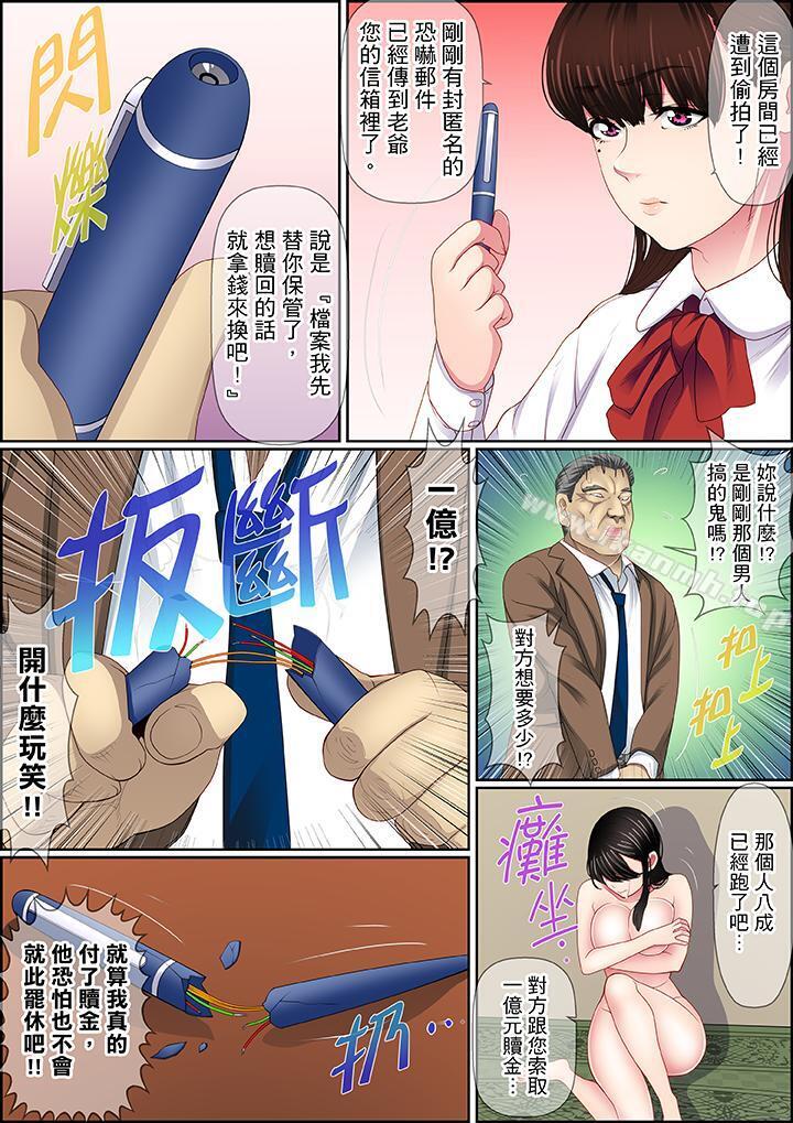 扭曲的復仇式性爱第15话
