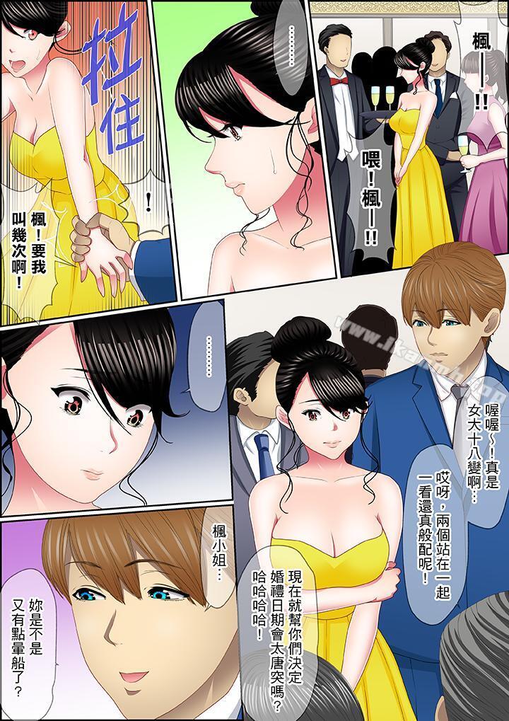 扭曲的復仇式性爱第16话