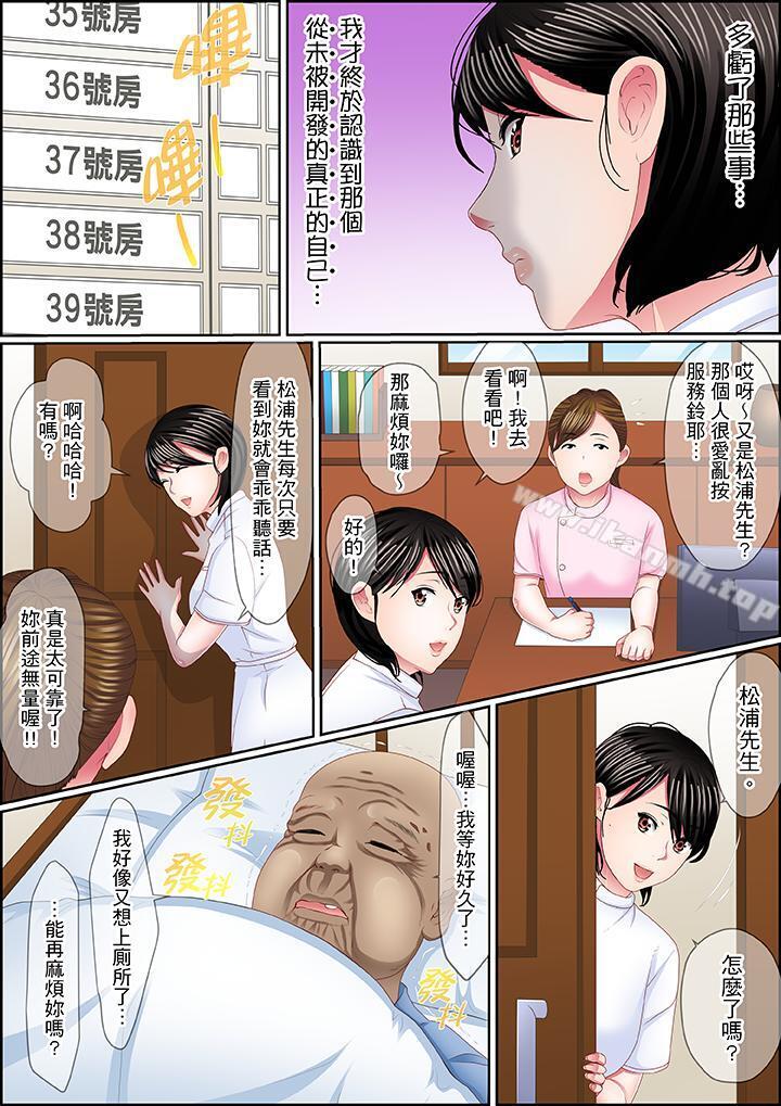 扭曲的復仇式性爱第16话