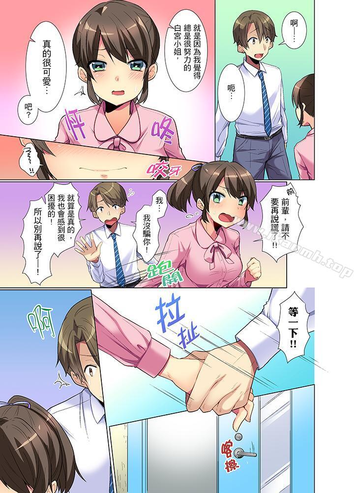 年轻女同事她实在太过冷淡…第2话