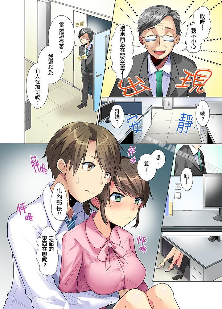年轻女同事她实在太过冷淡…第2话