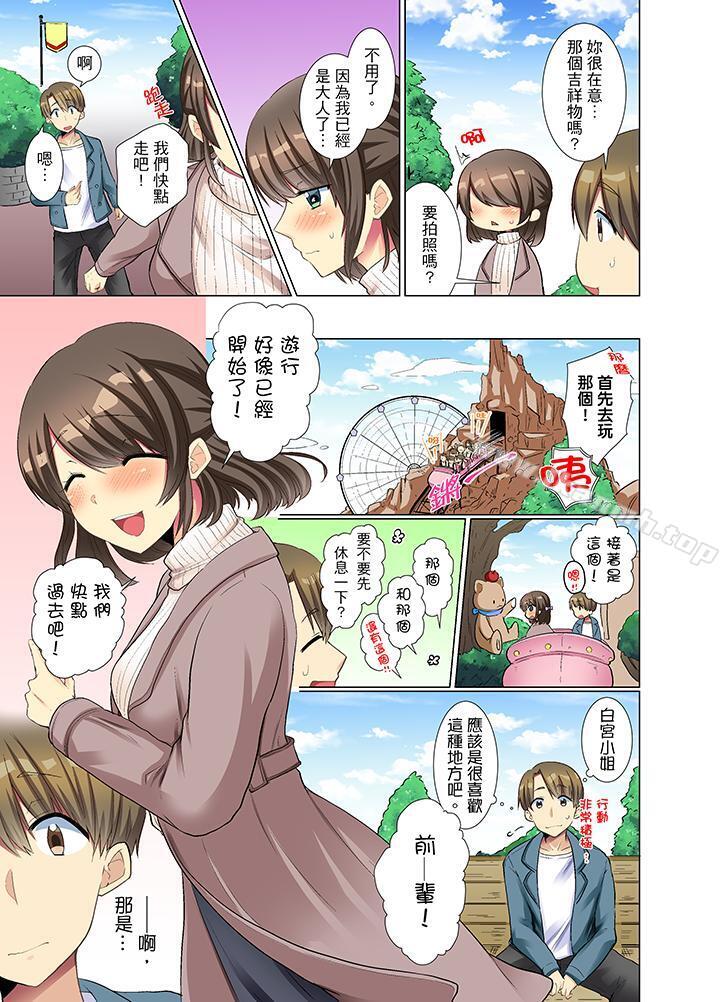年轻女同事她实在太过冷淡…第8话