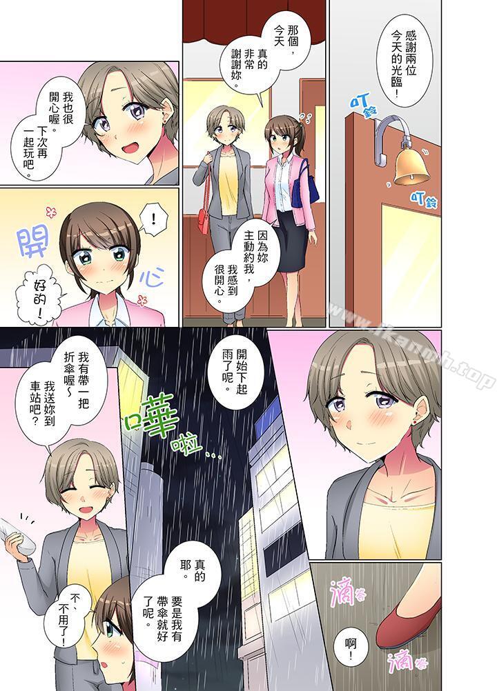 年轻女同事她实在太过冷淡…第31话