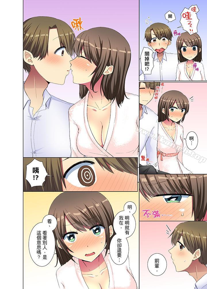 年轻女同事她实在太过冷淡…第31话