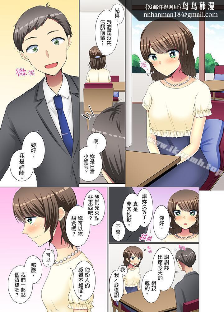 年輕女同事她實在太過冷淡…第33話