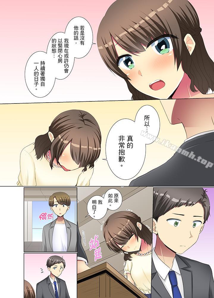 年輕女同事她實在太過冷淡…第33話