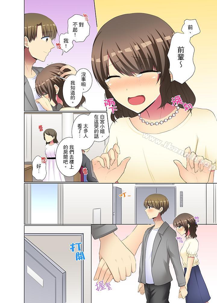 年輕女同事她實在太過冷淡…第33話