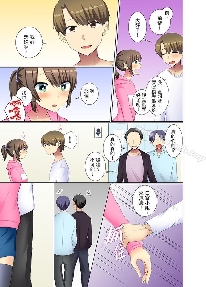 年轻女同事她实在太过冷淡…第37话