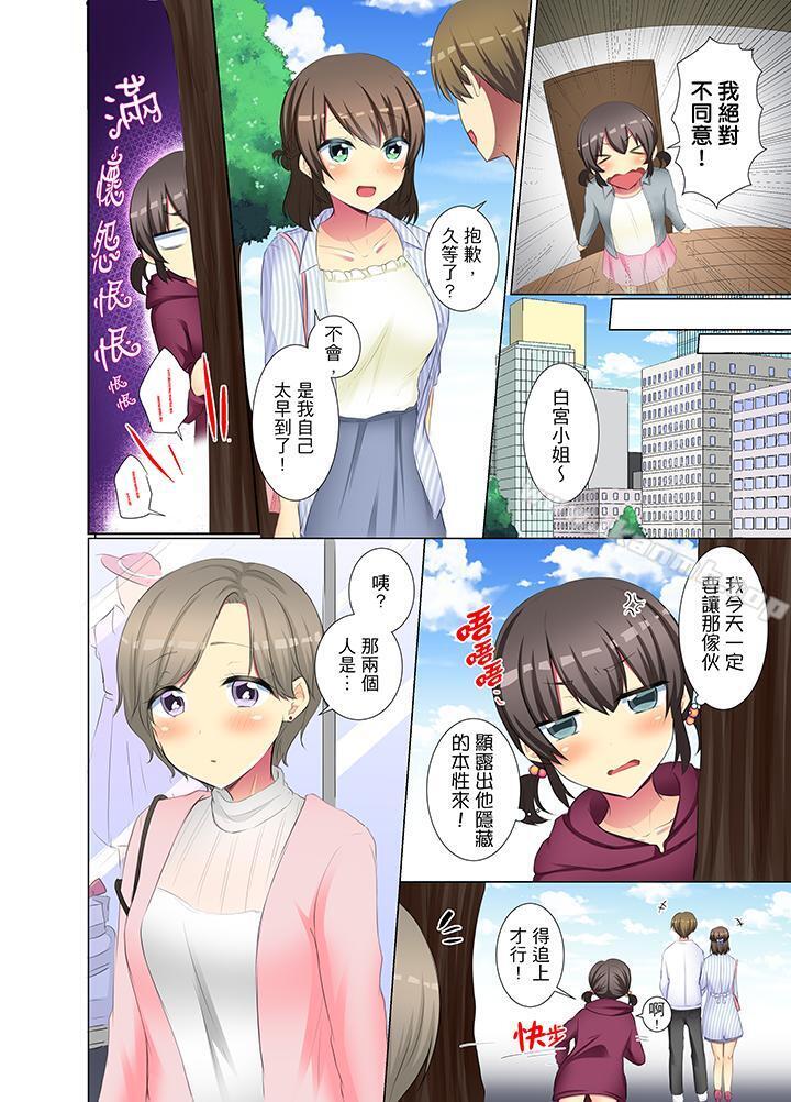 年輕女同事她實在太過冷淡…第38話
