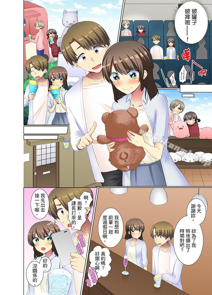 年轻女同事她实在太过冷淡…第39话