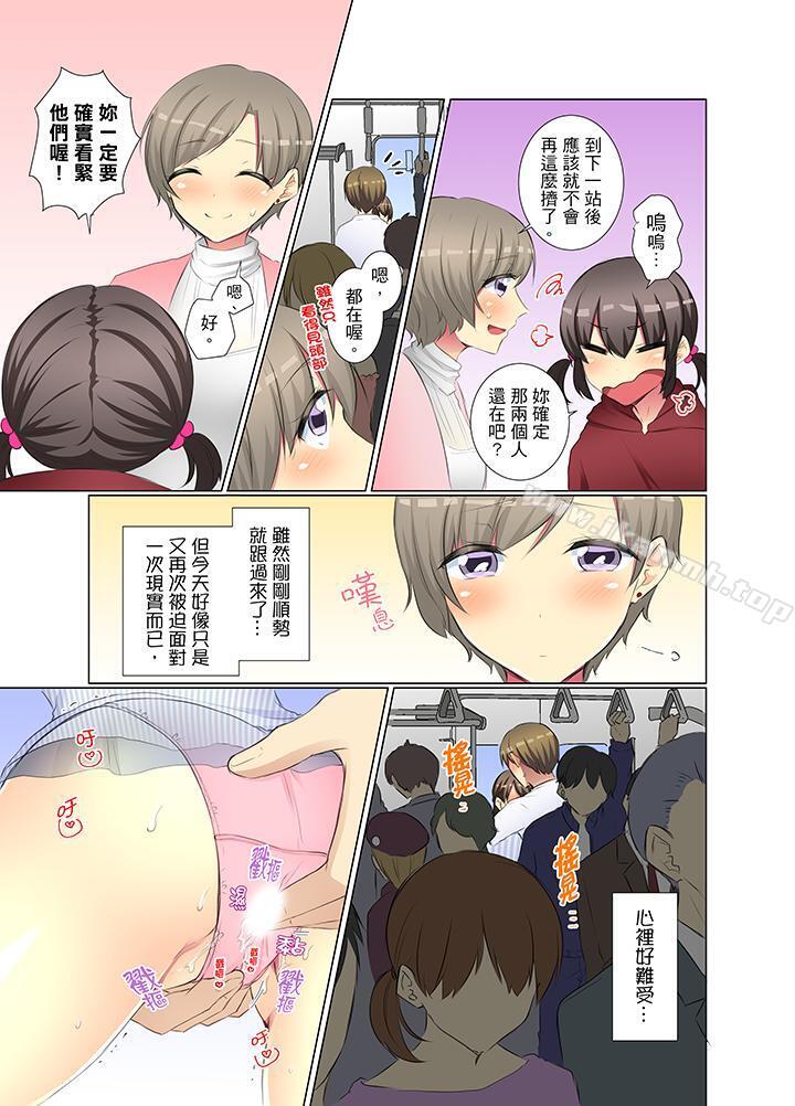年轻女同事她实在太过冷淡…第39话