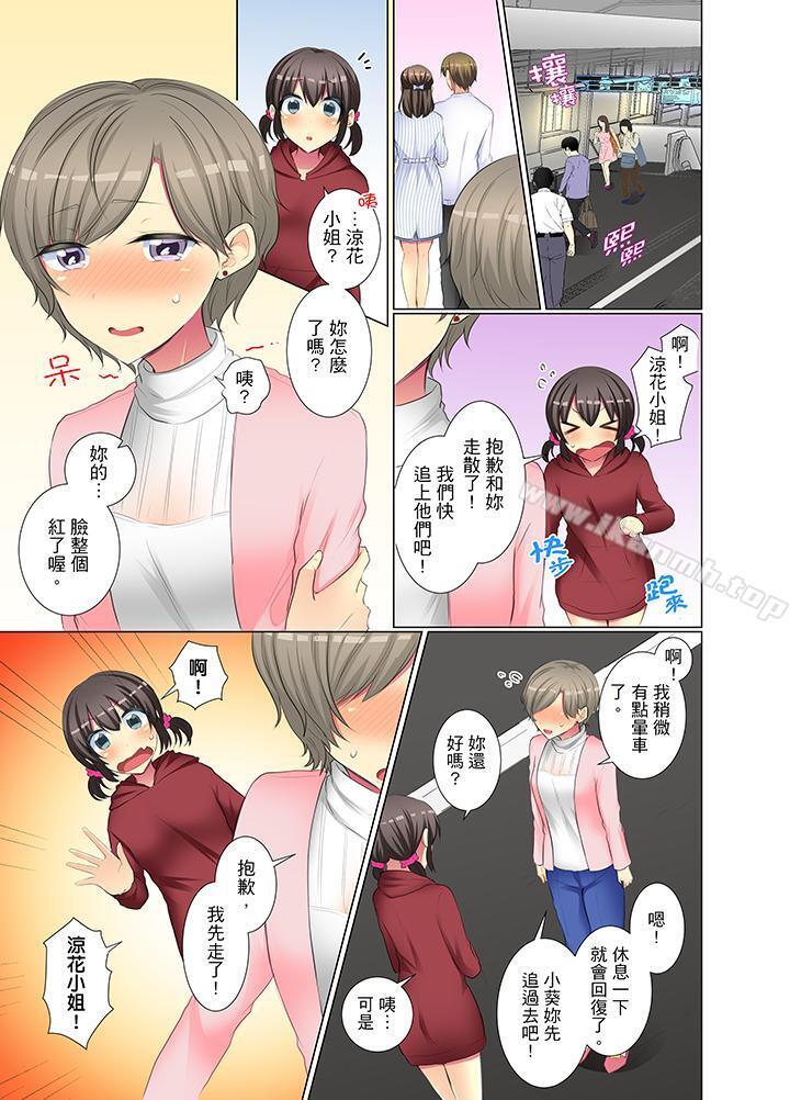 年轻女同事她实在太过冷淡…第40话