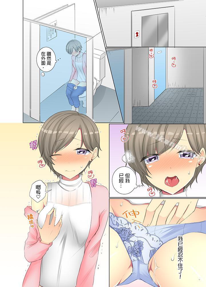 年轻女同事她实在太过冷淡…第40话