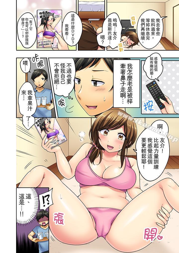 汗流浃背的SEX减肥!第1话