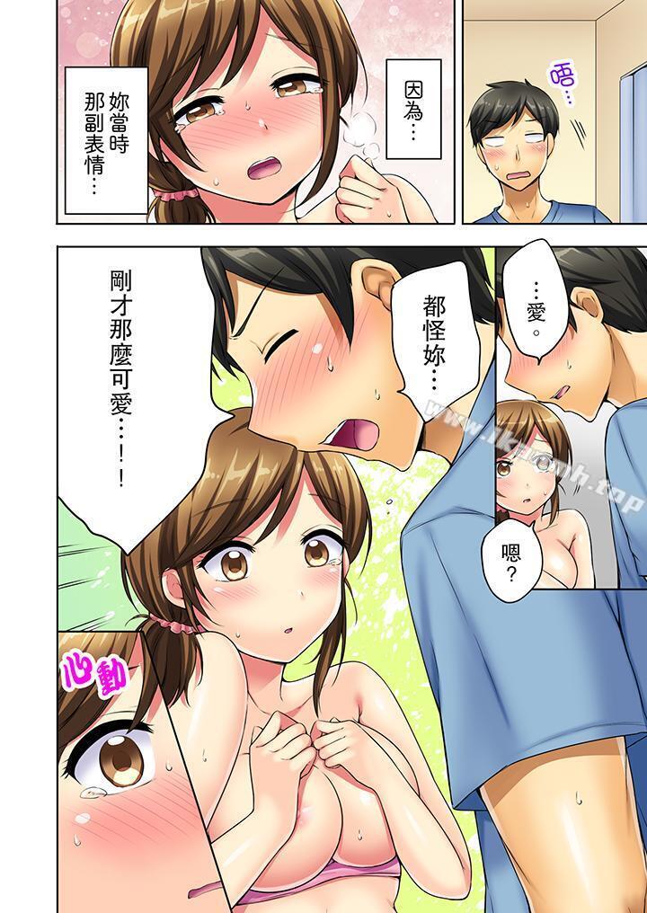 汗流浃背的SEX减肥!第3话