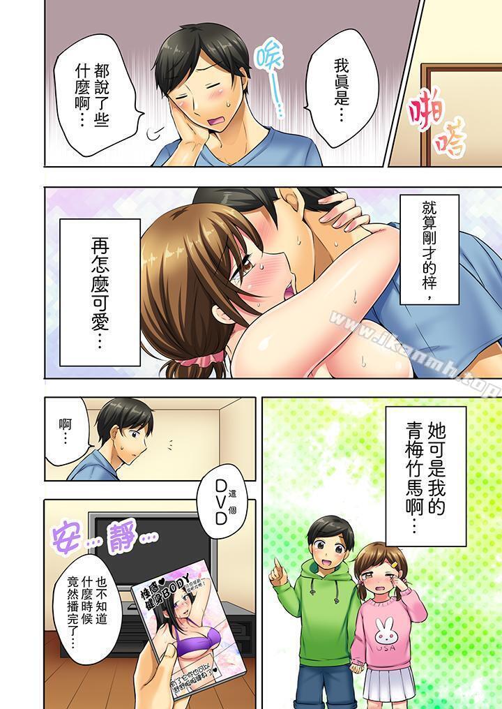 汗流浃背的SEX减肥!第3话