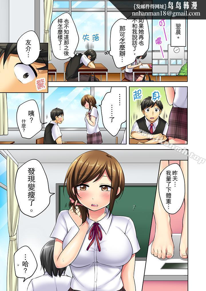 汗流浃背的SEX减肥!第3话