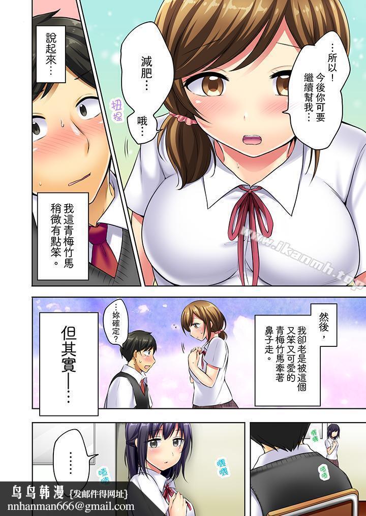 汗流浃背的SEX减肥!第3话