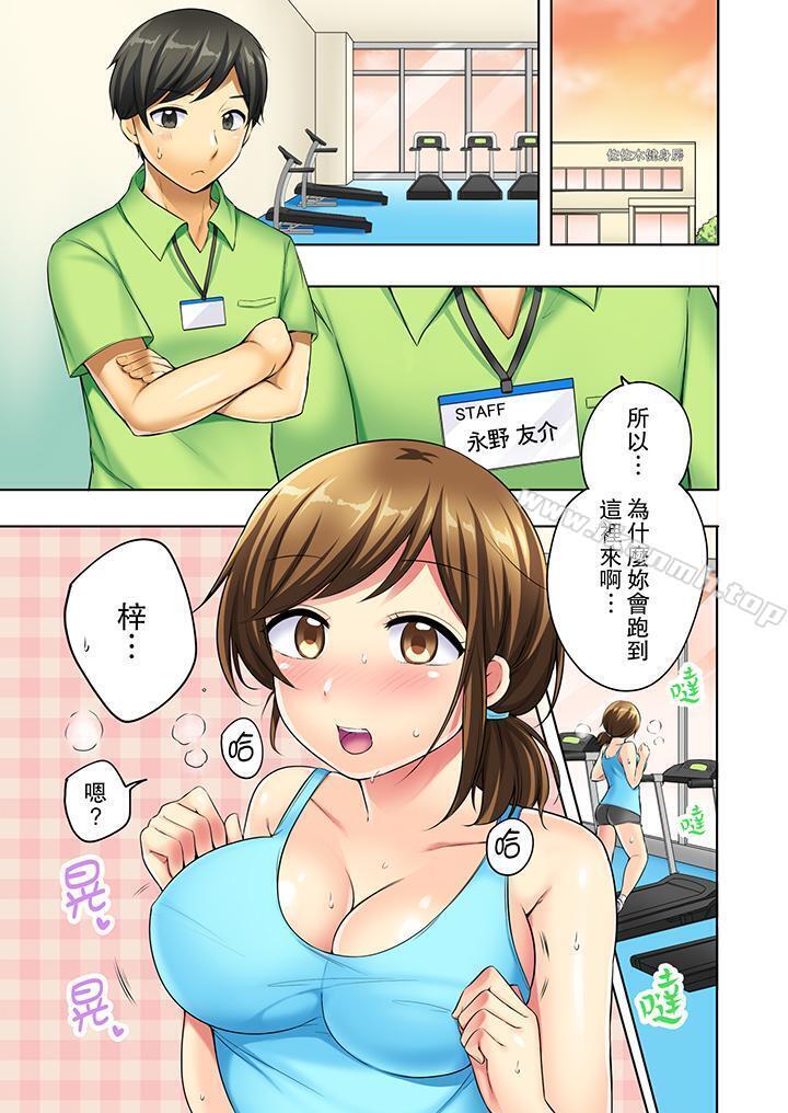 汗流浃背的SEX减肥!第3话