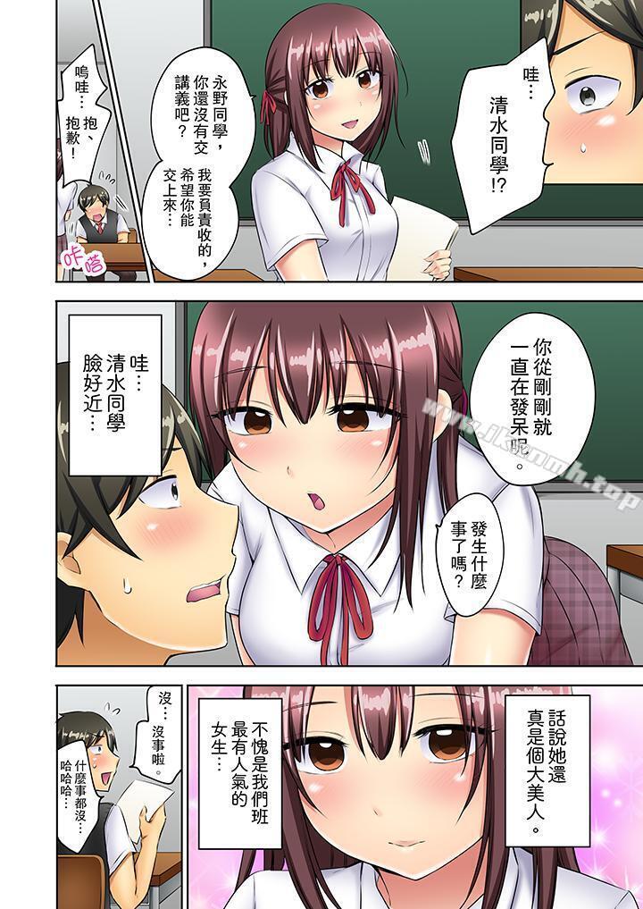 汗流浃背的SEX减肥!第5话