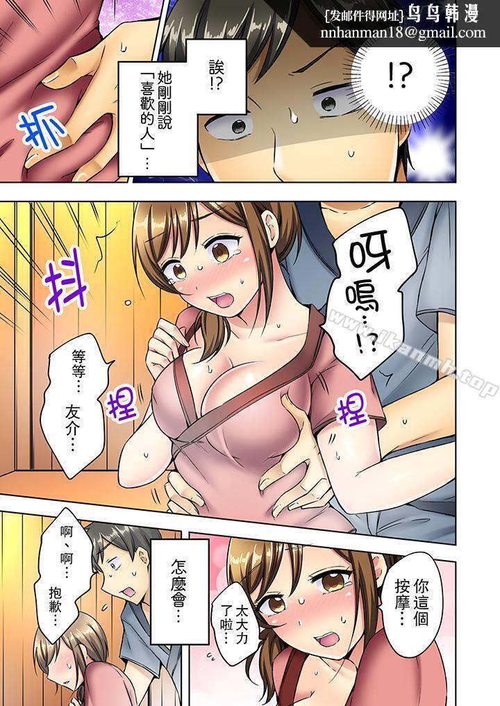汗流浃背的SEX减肥!第7话