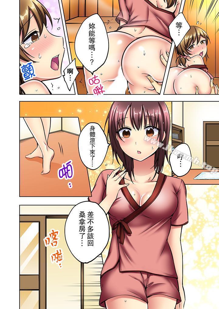 汗流浃背的SEX减肥!第8话