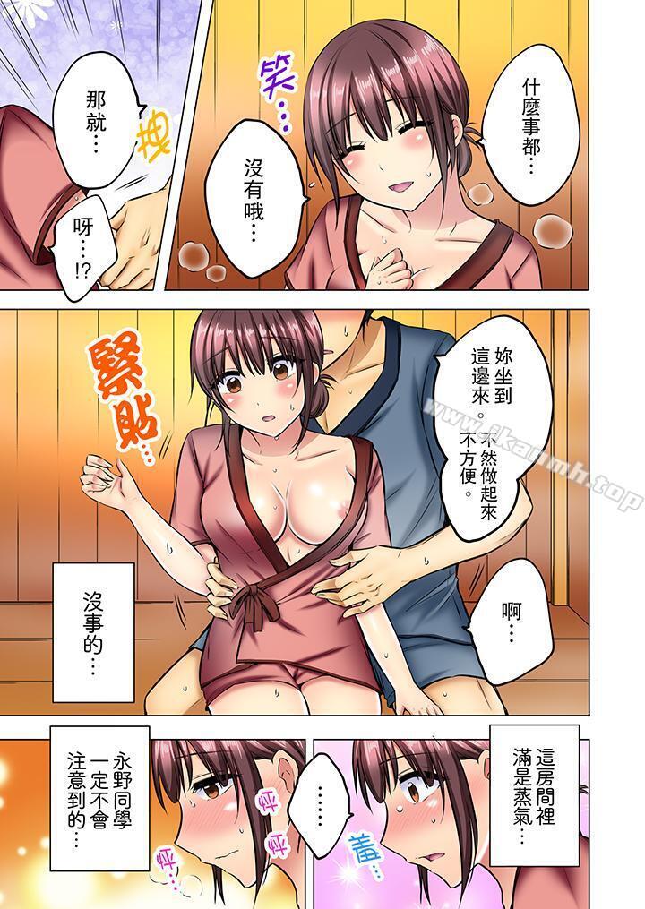 汗流浃背的SEX减肥!第9话