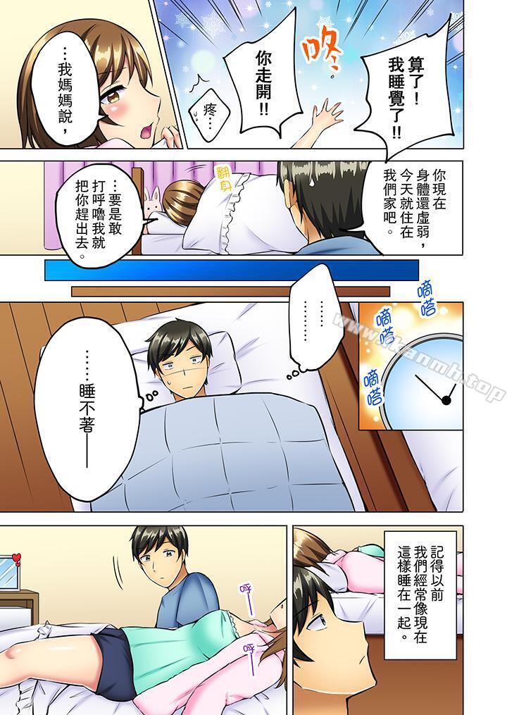 汗流浃背的SEX减肥!第10话