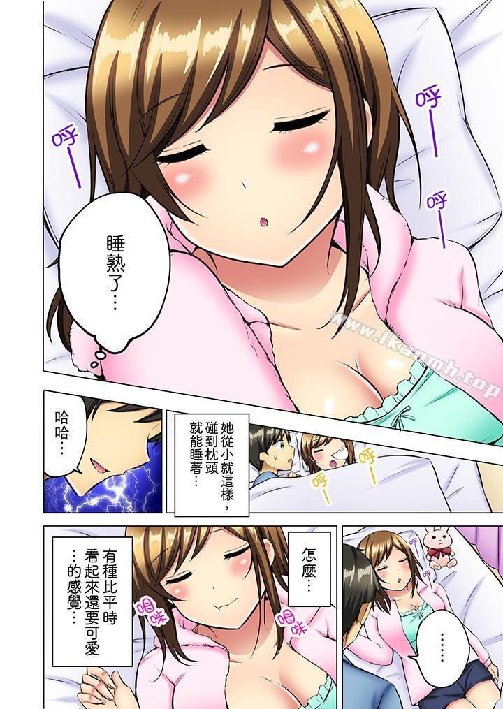汗流浃背的SEX减肥!第10话