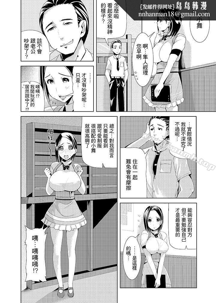 高潮不断的人妻痴汉电车第1话