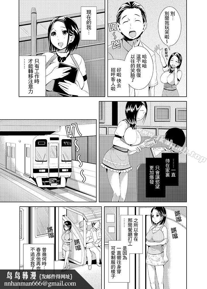高潮不断的人妻痴汉电车第1话