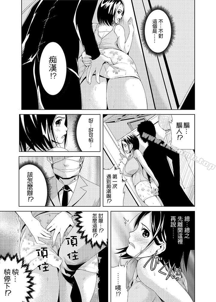 高潮不断的人妻痴汉电车第1话