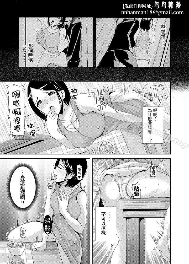 高潮不断的人妻痴汉电车第3话